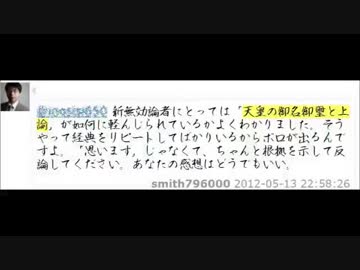 上念氏が承詔必謹論の誤用