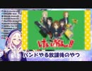 鈴原るるの姉、セフィラ・スゥによるアニメクイズ
