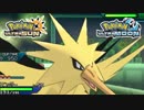 【ポケモンUSM】最強トレーナーへの道Act488【サンダー】