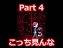 夢の中で親友にボロクソ言われてもう立ち直れません… 【其の線を越えて】 Part 4