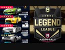【Asphalt9】アスファルト9:Legends 「長い　長い　RUSH」
