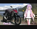 【結月ゆかり車載】ゆかりさんのキャンプへの道 part. 3【2019GW】