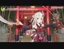 3Dお披露目会でゲームに挑戦するセイバー 百鬼あやめ