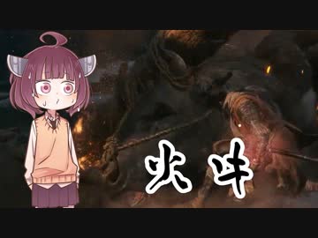 【SEKIRO】道徳が死んだきりたんの忍殺物語 #07【きりたん実況】