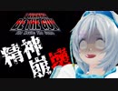 I wanna be the Guyをプレイすると絶対にメンタルやられる説
