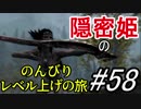 【字幕】スカイリム 隠密姫の のんびりレベル上げの旅　Part58
