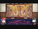 【FGO】Fate/ぐだぐだサーヴァントオーダーその６８「カルナ」