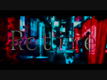 【ニコラップ】Retire / you