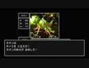 平成ジャンプニート決めた男のドラゴンクエスト　Part ２
