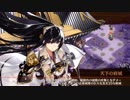 【城プロRE】武神降臨！山形昌景 -難- 刀のみ（復刻）