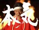 松岡修造