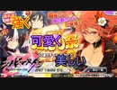 【シノビマスター】色んな地獄を乗り越えた先に見える希望