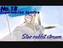 【ボイロラジオ】Star Rabbit Stream No.18【スピットファイア】