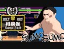 日本の伝統をこの指ひとつで、はっけよい。【相撲巻 Sumo Roll】