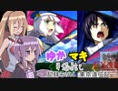 【EXVS2】ゆかマキ戦闘記_EXVS その14【VOICEROID+実況】