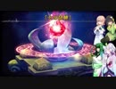 【インペリアルサガ】ずんだの野望Part37【VOICEROID実況】