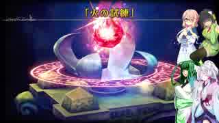 【インペリアルサガ】ずんだの野望Part37【VOICEROID実況】