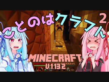 【ほのぼの姉妹】ことのはクラフト Part.2【Minecraft】