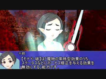 【卓M@s】GIRLS BE SWORD WORLD2.5 セッション８エピローグ【SW2.5】