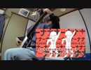 【ボカロ】「太陽系デスコ」（ナユタン星人 / 初音ミク）を【三味線】で演奏してみました☆～