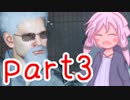 カー〇ルとゆかりさんときりたぬきでワシントンDC冒険！part3！「ディビジョン2実況」ケルソさんは爆弾魔だった…