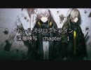 【ドルフロ】 深層映写 -DEEP DIVE-　chapter.1 　（part1）【1080p】