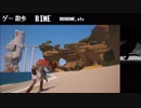 【ゲーム散歩＃３８】ＲＩＭＥ