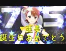 【亜美誕】日刊 我那覇響 第2080号 「UNION!!」 【ミリシタ】