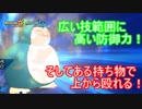 【ポケモンUSM】日々シングルレート対戦実況 続part47【カビゴン】