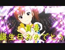【真美誕】日刊 我那覇響 第2081号 「UNION!!」 【ミリシタ】