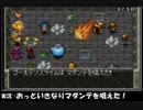 【実況】トルネコ３のモンスター闘技場で実況 Part４【騒音注意】