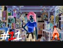 ひぐらしのなく頃に奉『鬼隠し編』#11