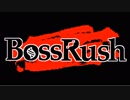 【ポケモンUSM】第3回BossRush【告知PV】