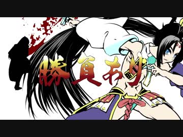 い　以　蔵　～　こ　れ　７【FGO(もう一つの主従)攻略編】