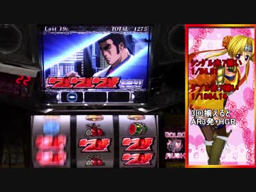 【設定1】ゴルゴ13‐薔薇十字団の陰謀‐ 【part2】(116)