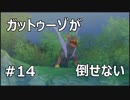 【TOV初見実況】舌ベロベロ狼との闘争から逃走したい【#１4】