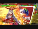 【三国志大戦】井村屋の刺客 part152【覇王証11】