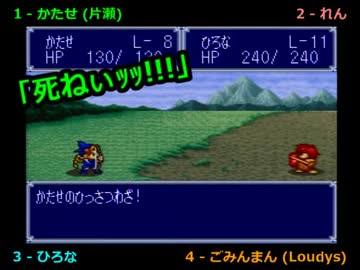 【ドカポン3･2･1実況プレイ】 UJO仮面ヒロナレン part07 【涼夏亭れげ部】