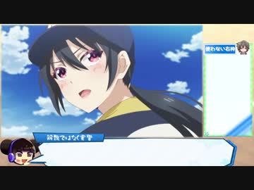 【ゆっくり解説】ハチナイのアニメを布教する動画 第4話