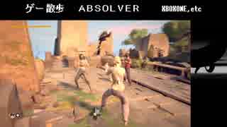 【ゲーム散歩＃３９】ＡＢＳＯＬＶＥＲ