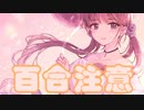 【ASMR】ぐっすり眠れる耳かきボイス23【注意することいっぱい】