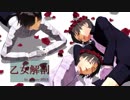 【MMD刀剣乱舞】乙女解剖【年齢操作モデル使用】