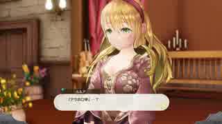 【実況】ルルアのアトリエをまったりプレイ part11