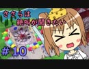 【Parkitect】ささらは絶叫が聞きたい１０【CeVIO実況】