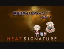 【Heat Signature】銀河仕事人いあちゃん！ part4【CeVIO実況・VOICEROID実況】