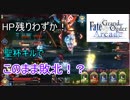 FGOアーケード【大接戦の試合３選！！】ゆっくり実況　その48