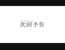【約ネバ】AB!次回予告パロ