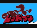 レ　ッ　ド　マ　ン.game&watch4