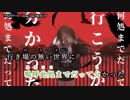 【ニコカラ】ラストリゾート [off vocal]