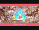 【 LUMi】ハルニキミト【VOCALOID COVER】